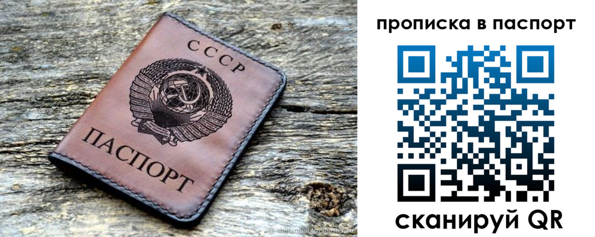 прописка ребенка в Очёре