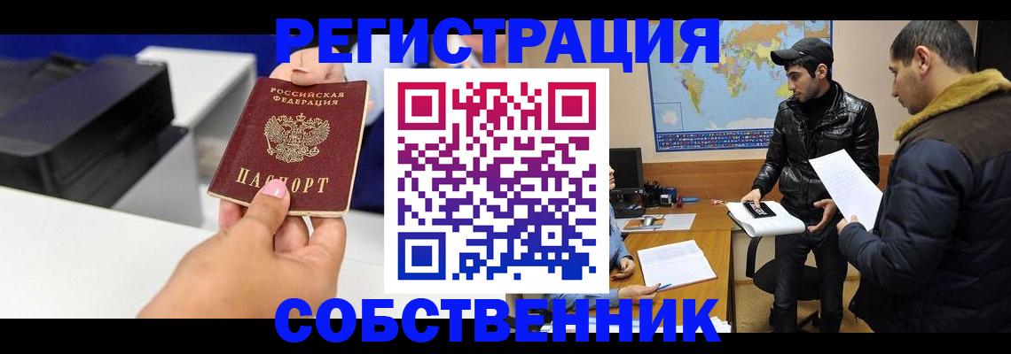 временная регистрация надежно в Очёре